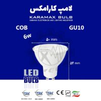 لامپ هالوژن کارامکس 6 وات COB