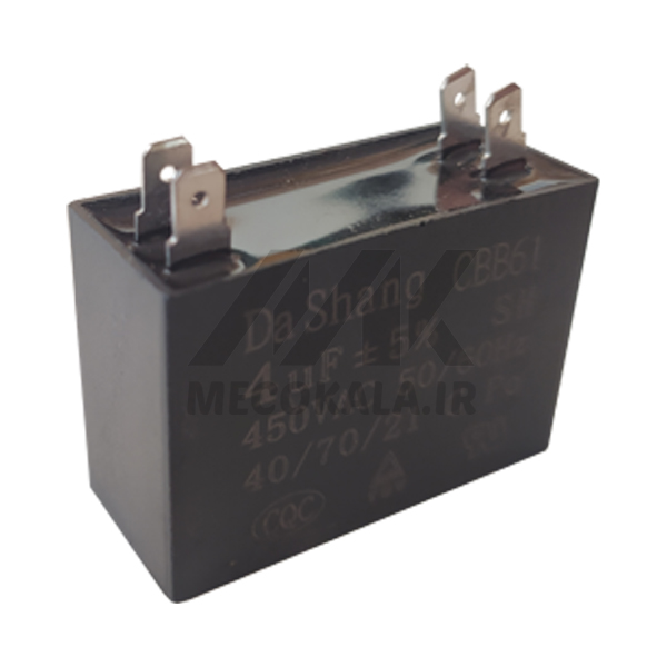 خازن 4 میکروفاراد کتابی