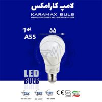 لامپ LED حبابی کارامکس 7 وات A55
