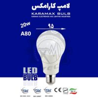 لامپ LED حبابی کارامکس 20 وات A80