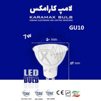 لامپ هالوژن کارامکس 7 وات SMD