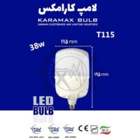 لامپ LED استوانه ای کارامکس 38 وات T115
