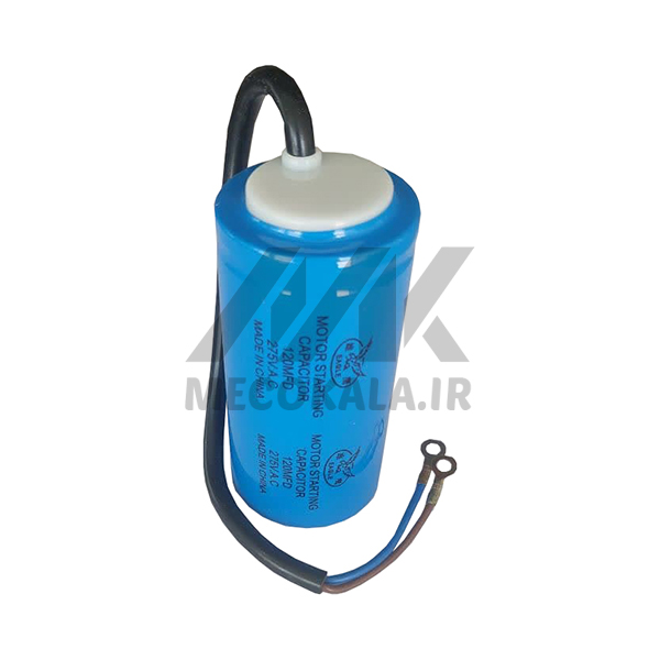 خازن 120 میکروفاراد خشک - کابلی