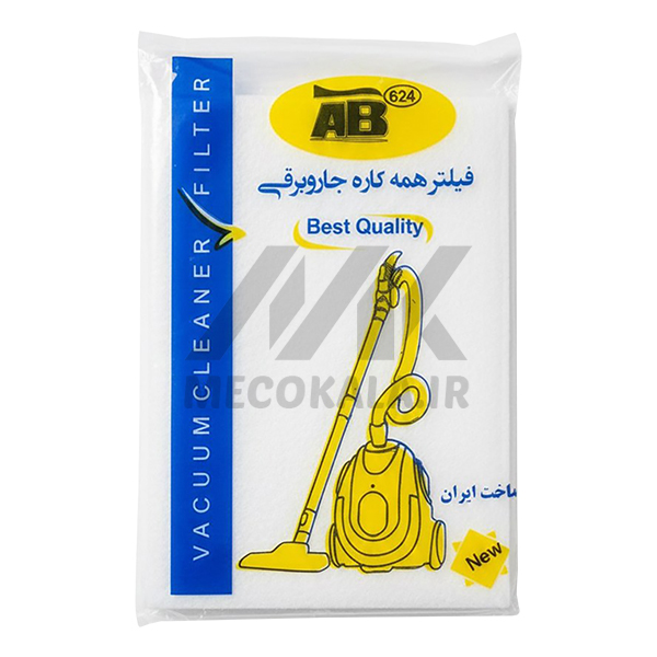 فیلتر همه کاره جاروبرقی
